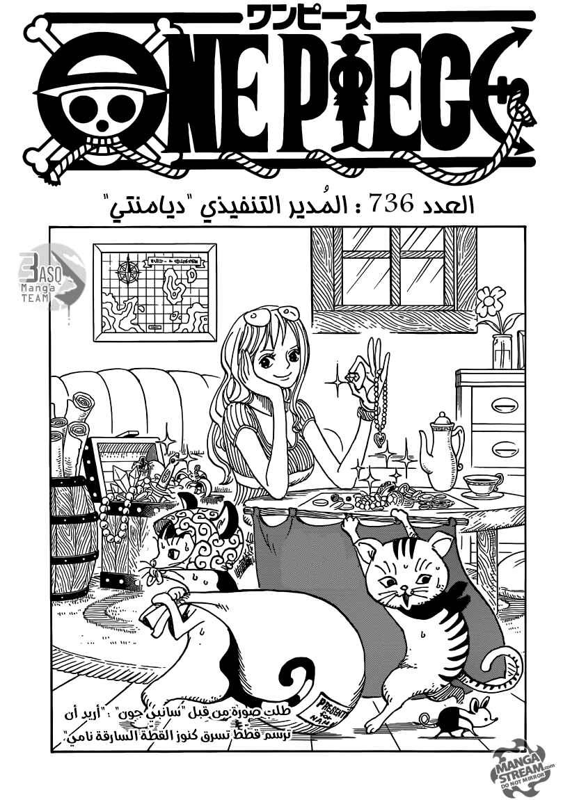 Chapter 736 - Page 1