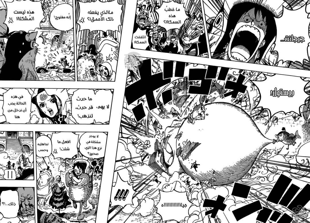 Chapter 736 - Page 11