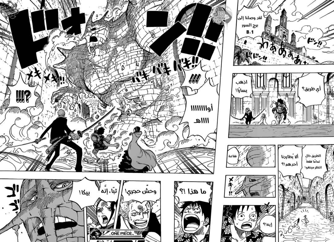 Chapter 736 - Page 16