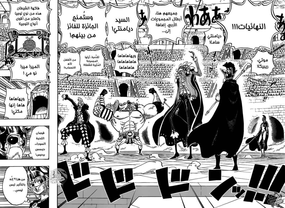Chapter 736 - Page 2