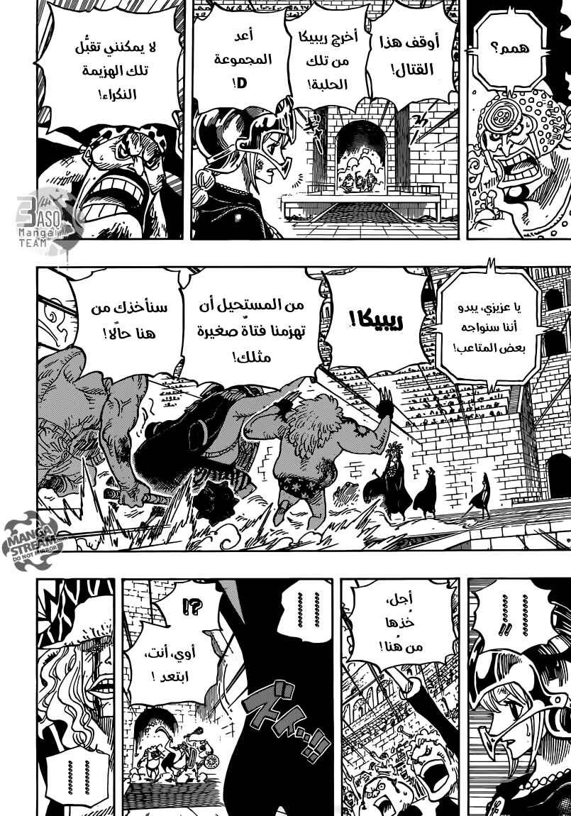 Chapter 736 - Page 3