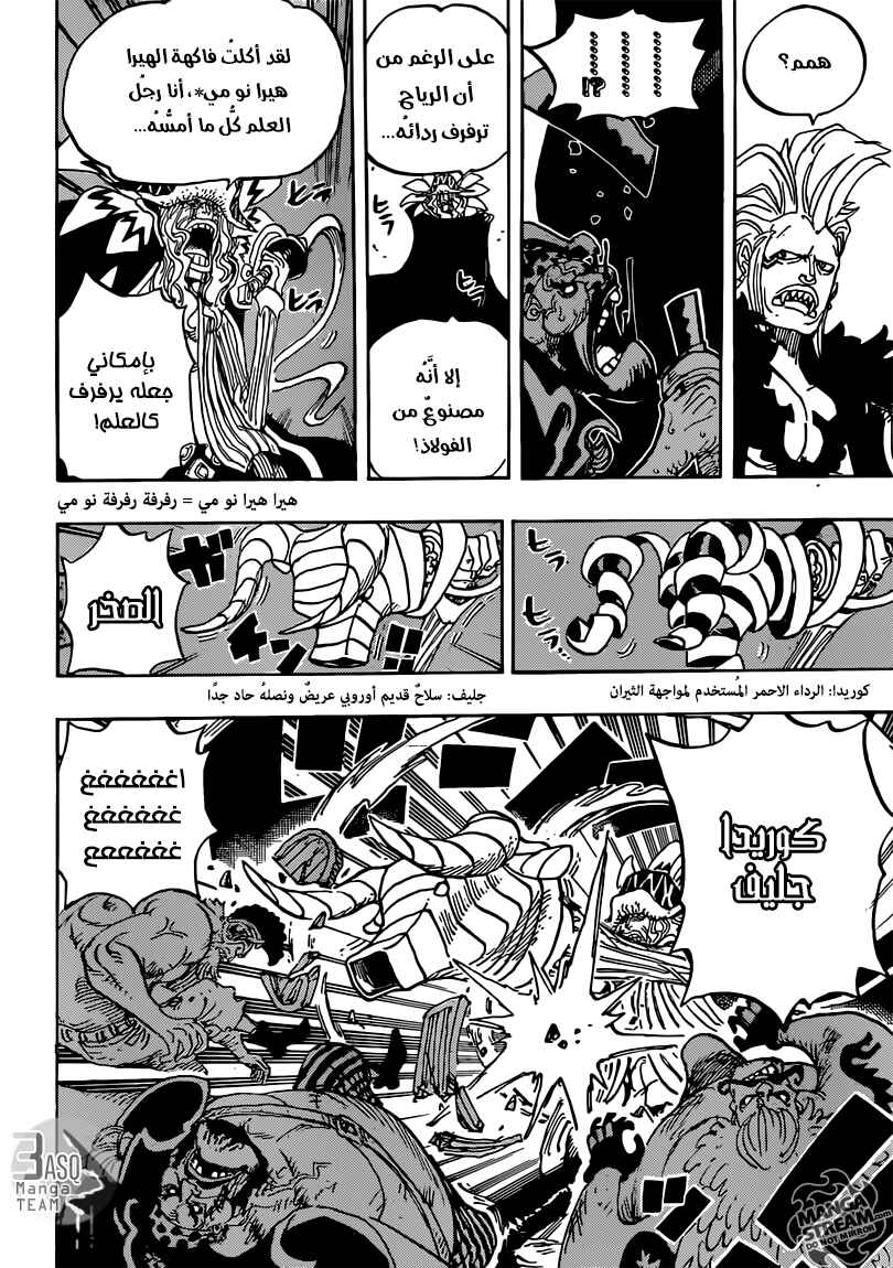 Chapter 736 - Page 5