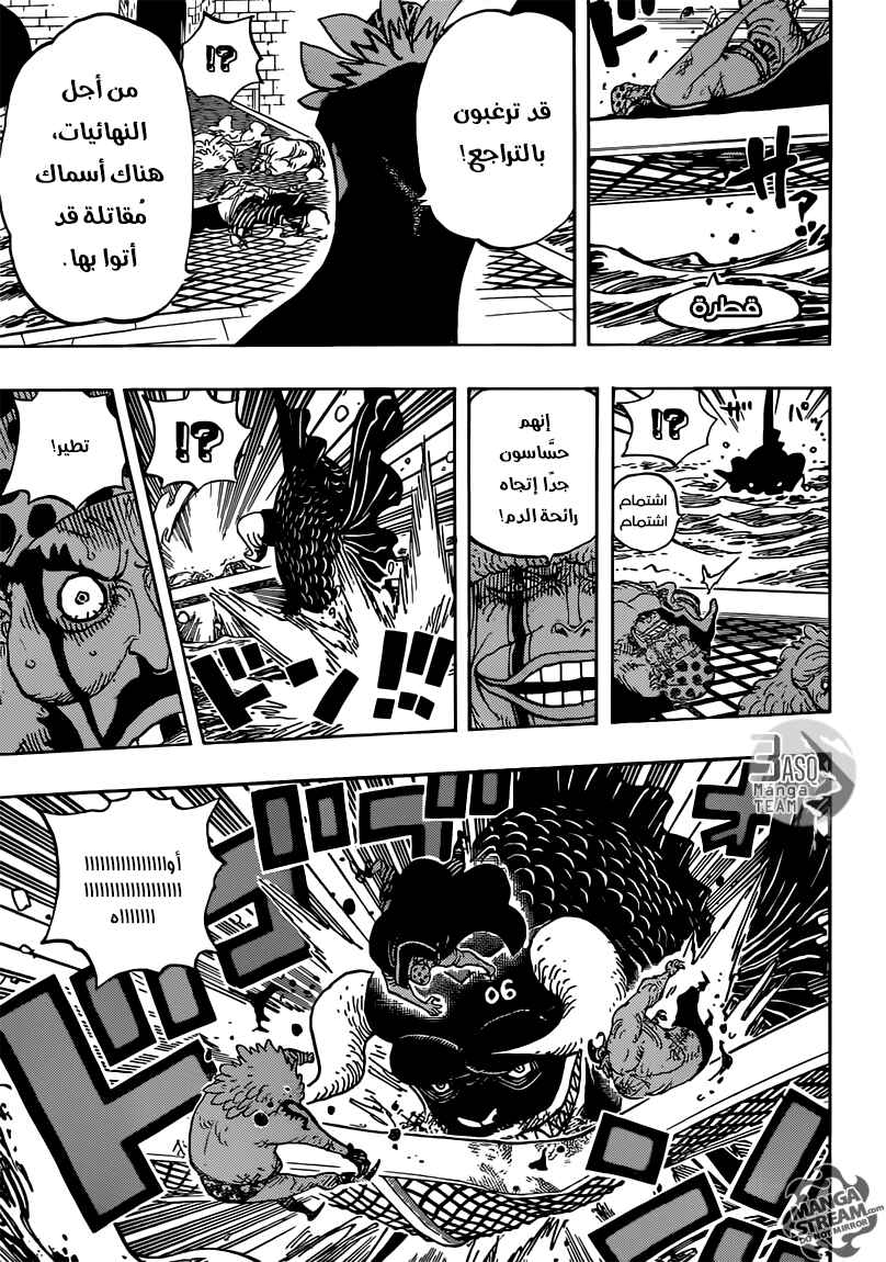 Chapter 736 - Page 6