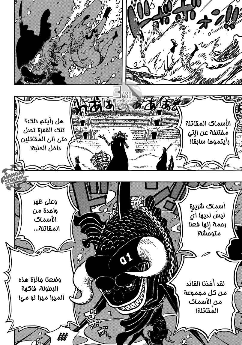 Chapter 736 - Page 7