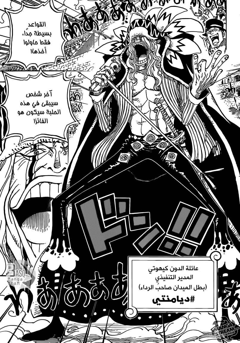 Chapter 736 - Page 8