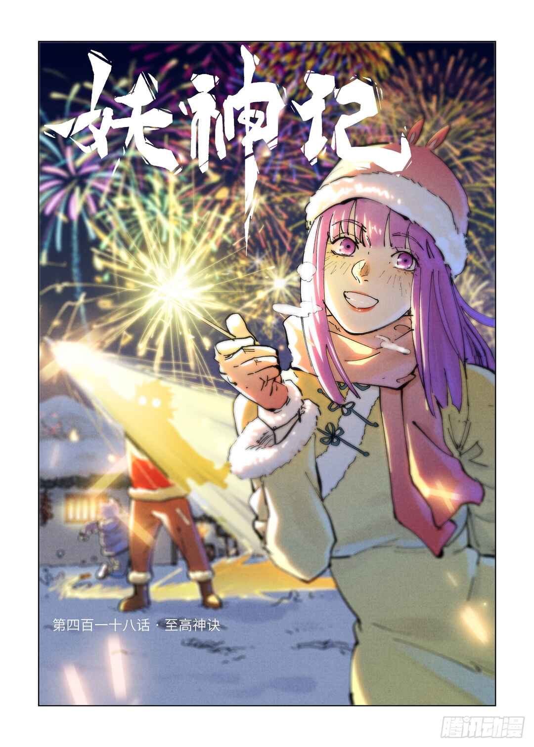 Chapter 418 - Page 2