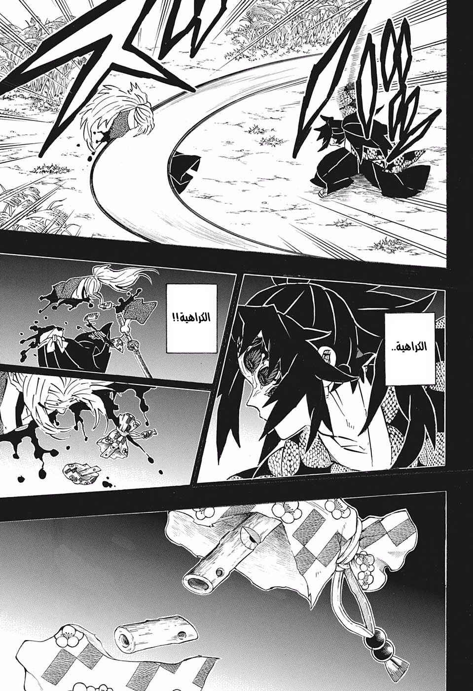 Chapter 178 - Page 13