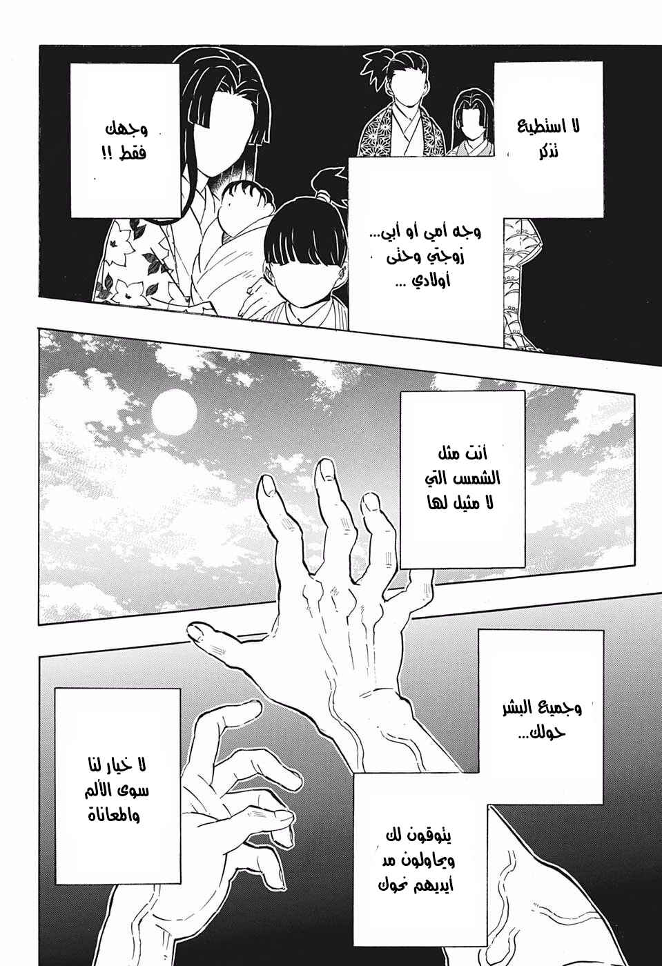 Chapter 178 - Page 16