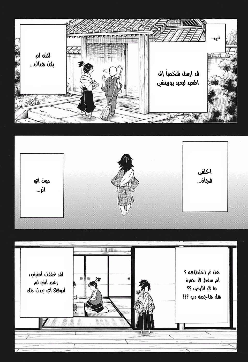Chapter 178 - Page 2