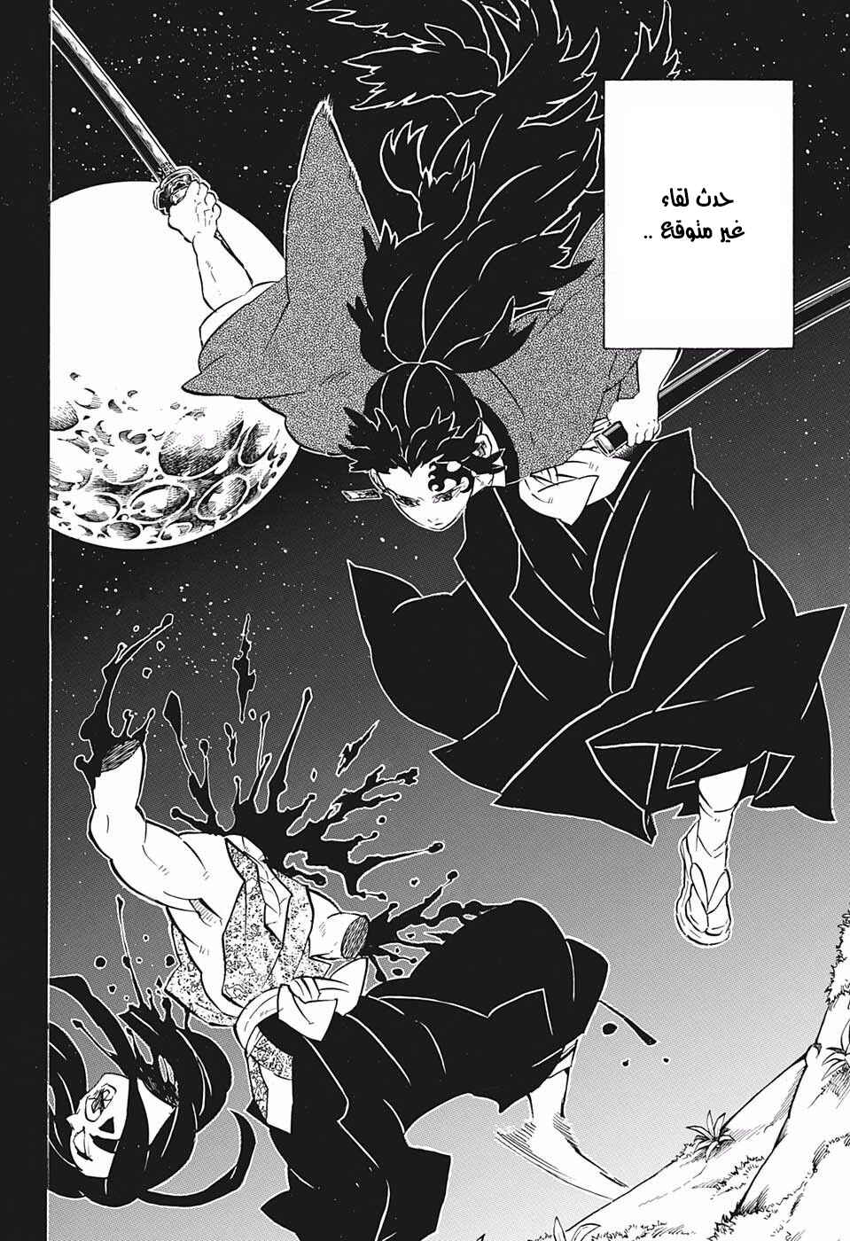 Chapter 178 - Page 4