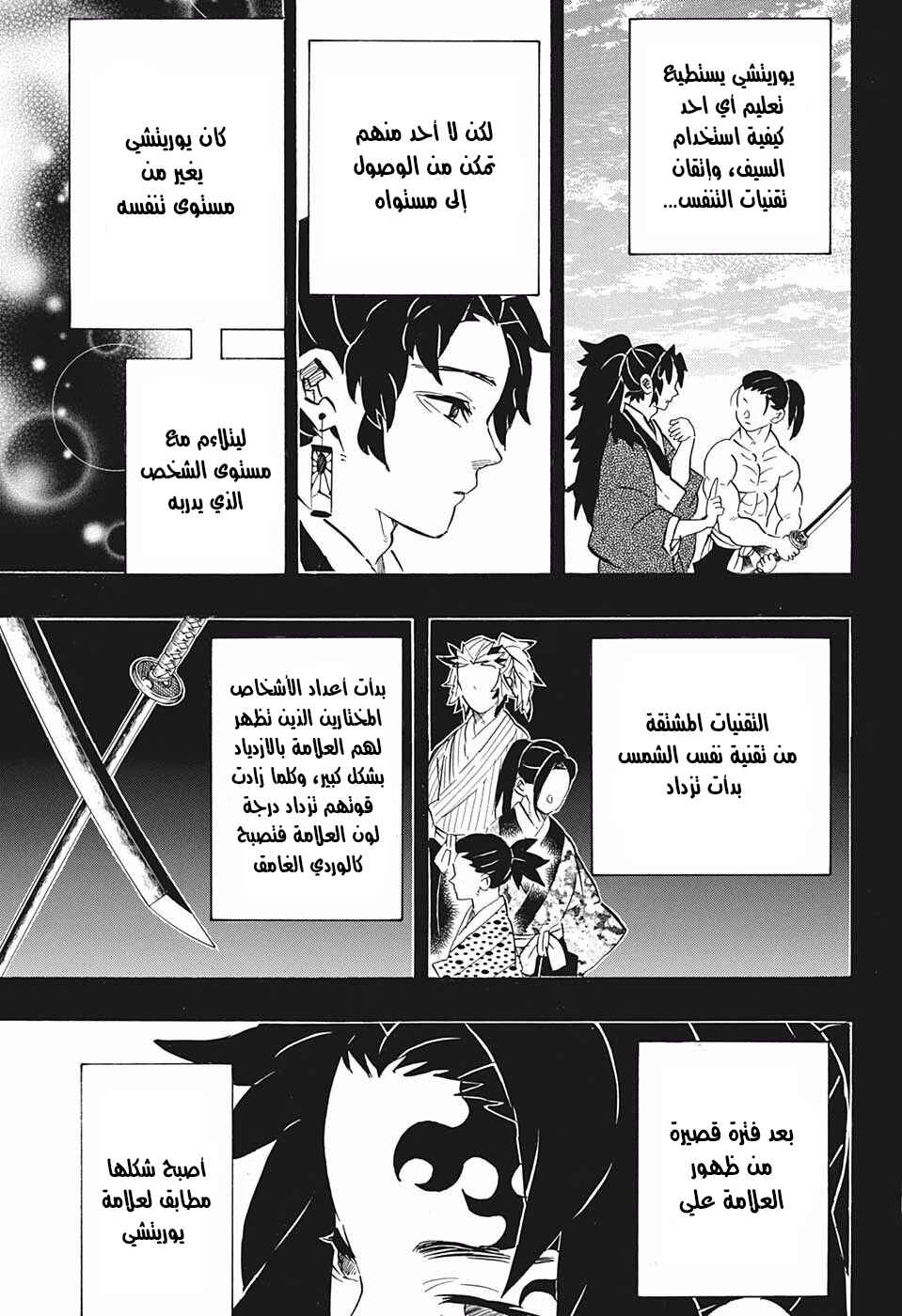 Chapter 178 - Page 7