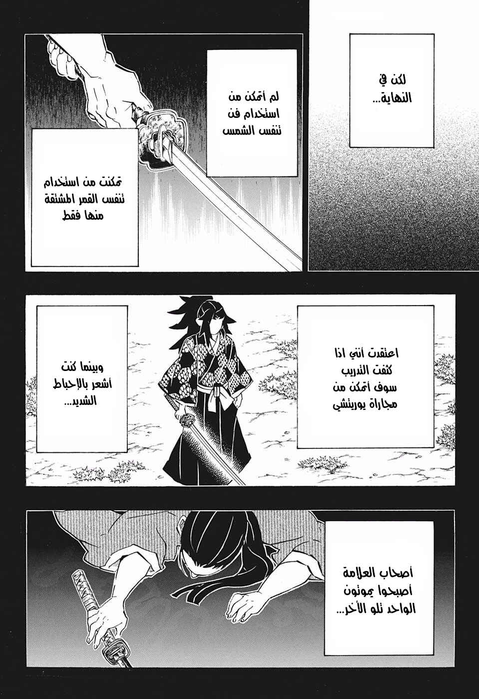 Chapter 178 - Page 8