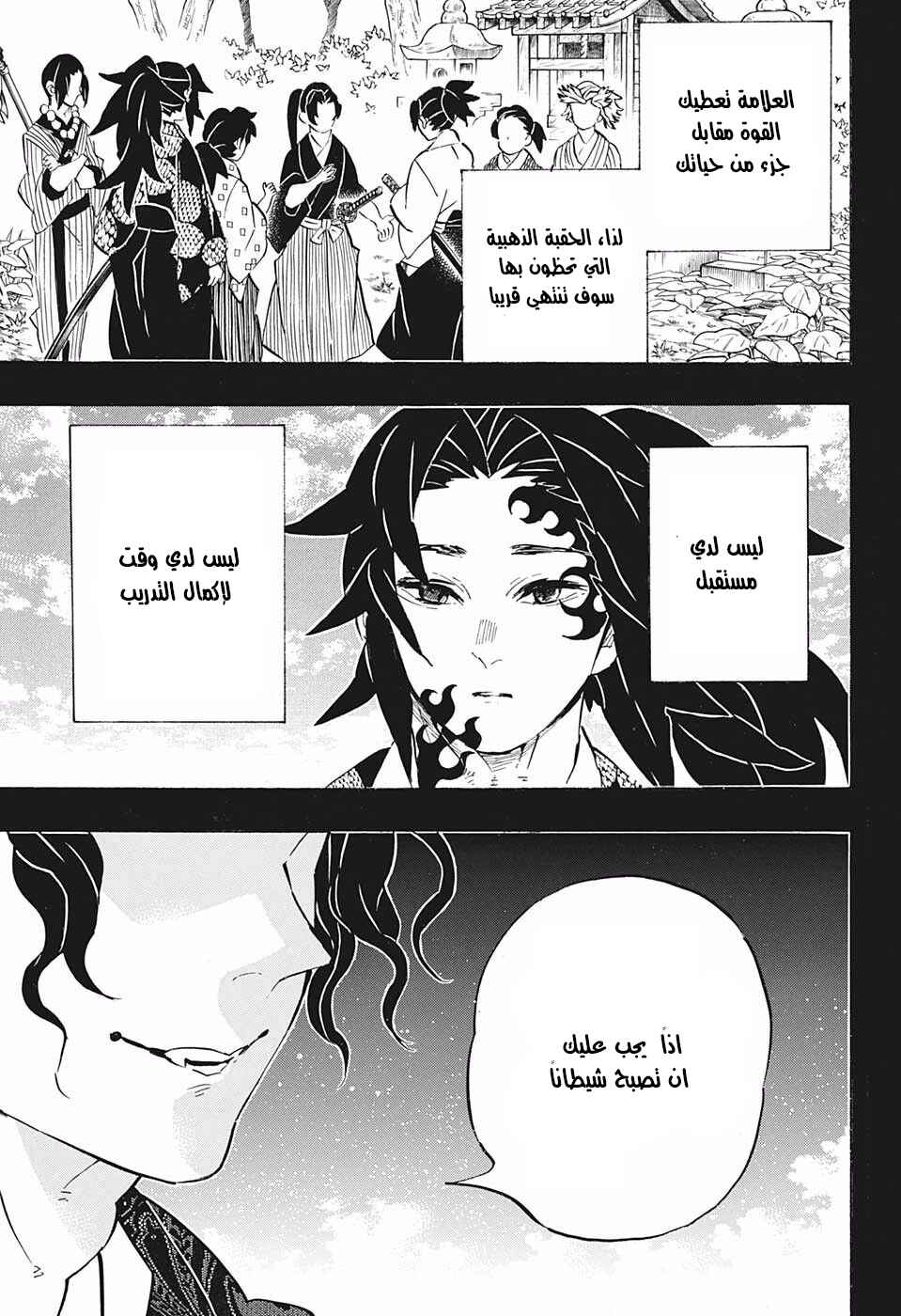 Chapter 178 - Page 9
