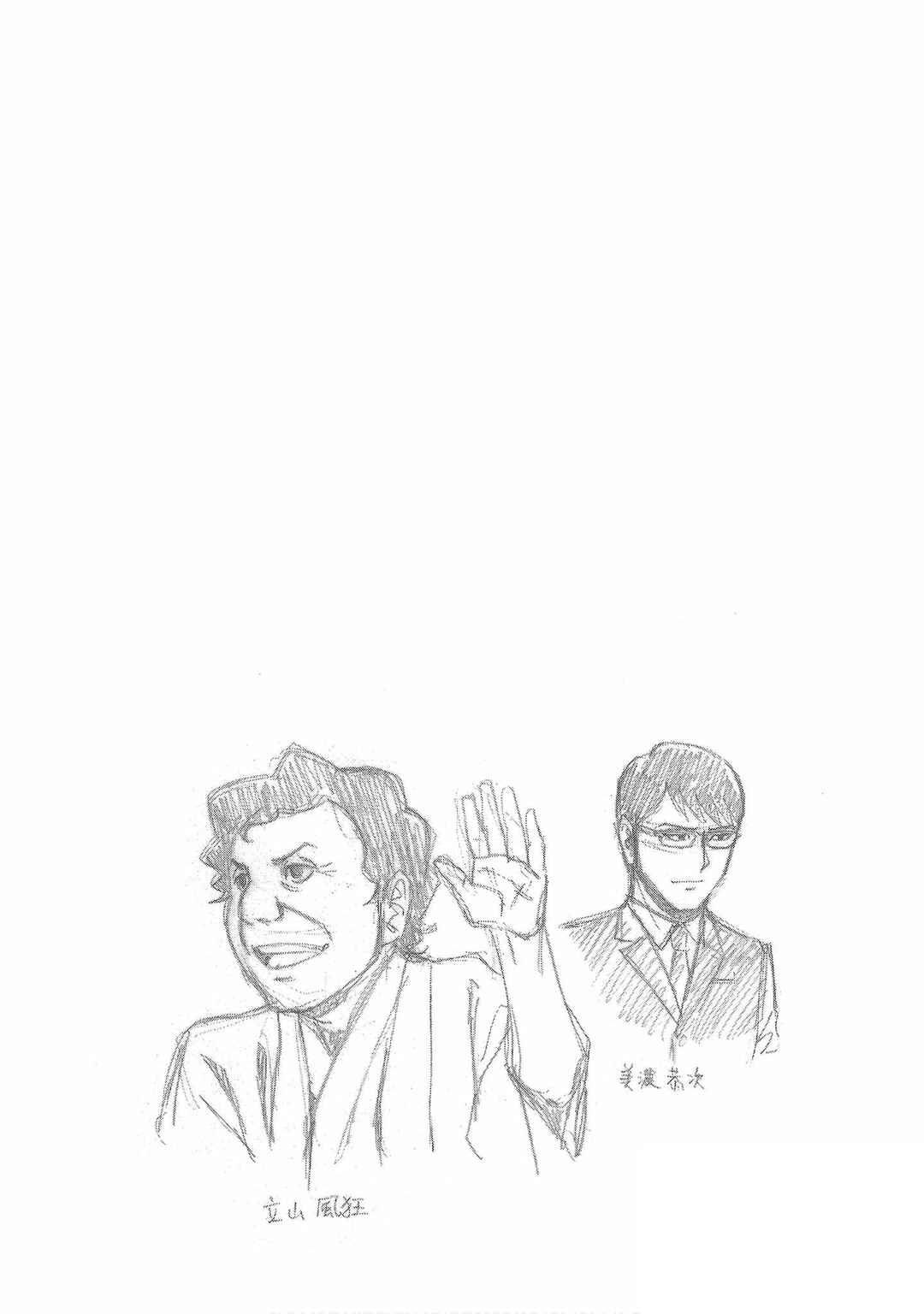 Chapter 38 - Page 28