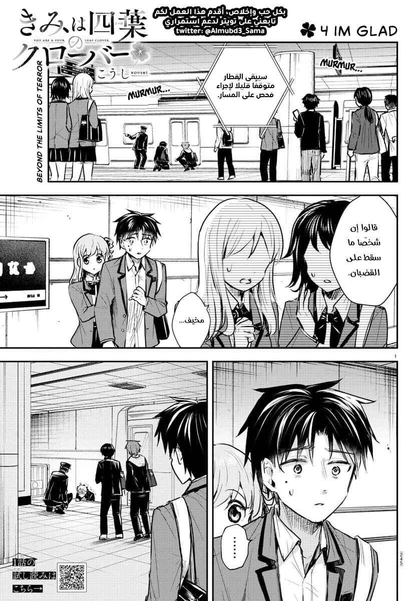 Chapter 4 - Page 2