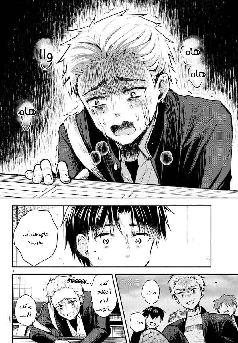 Chapter 4 - Page 3