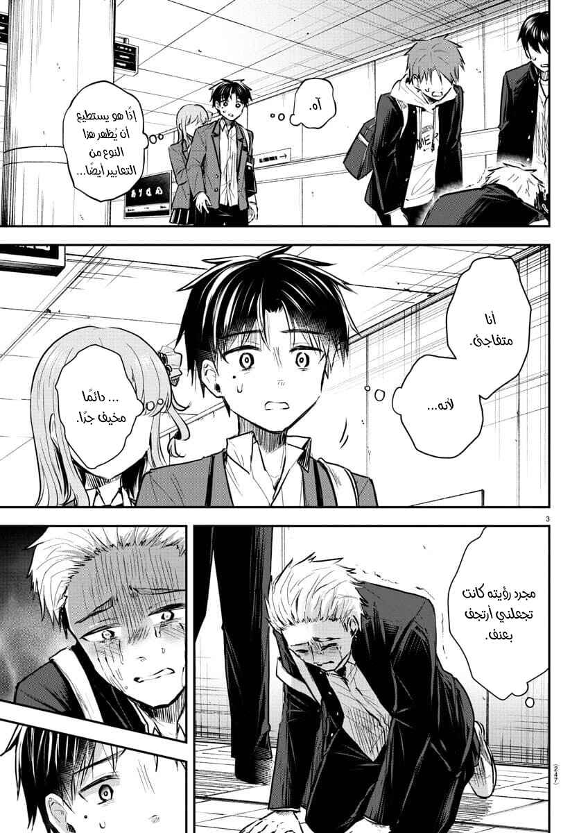 Chapter 4 - Page 4