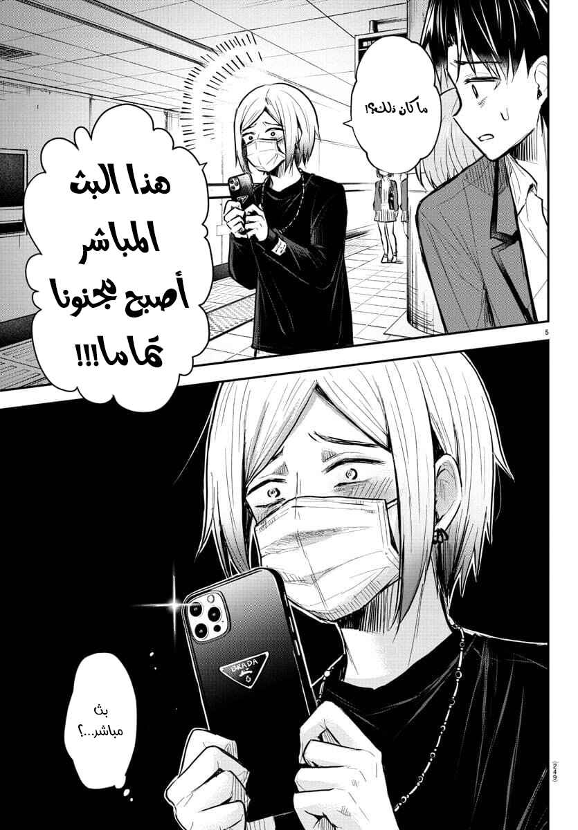 Chapter 4 - Page 6