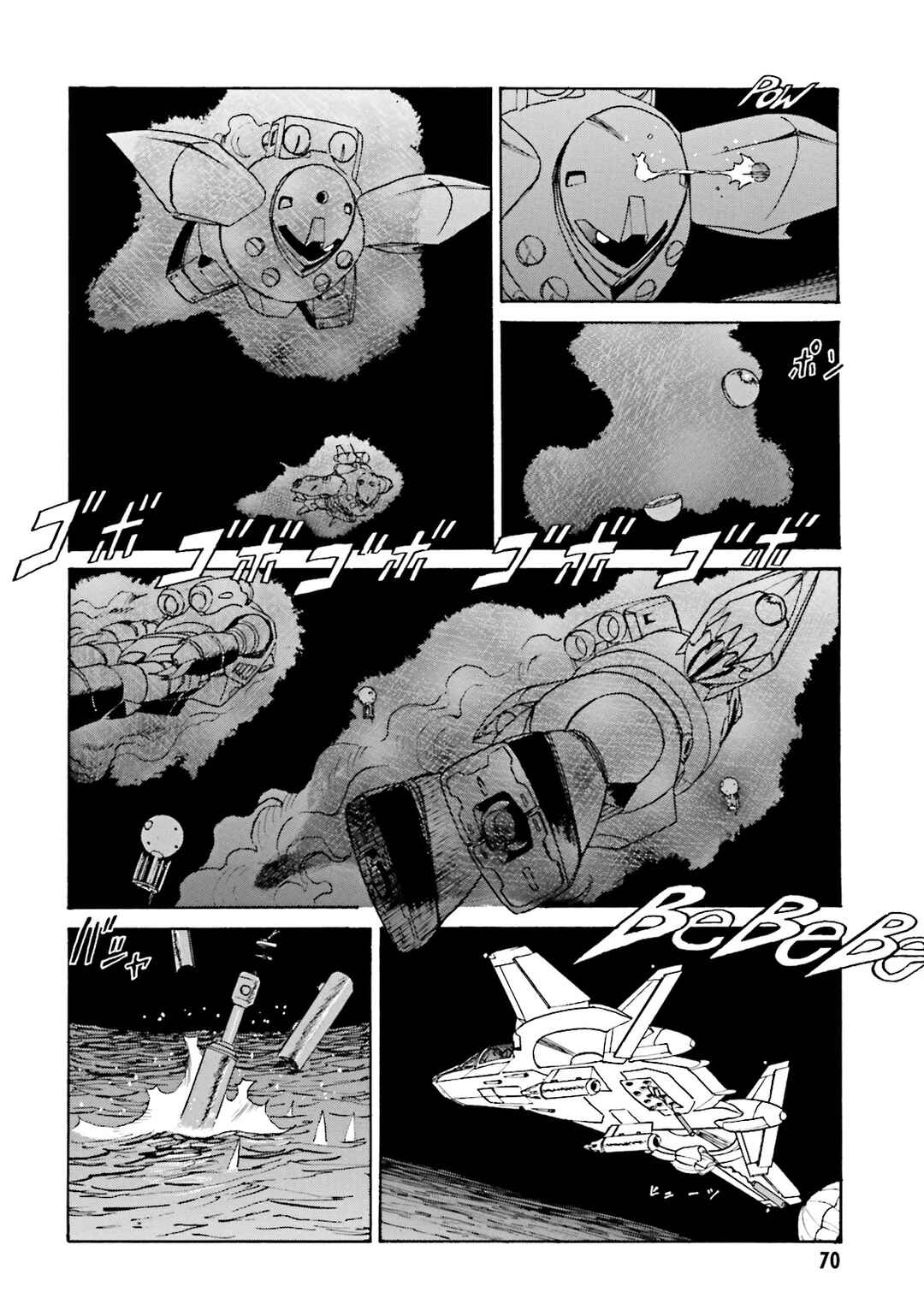 Chapter 3 - Page 6