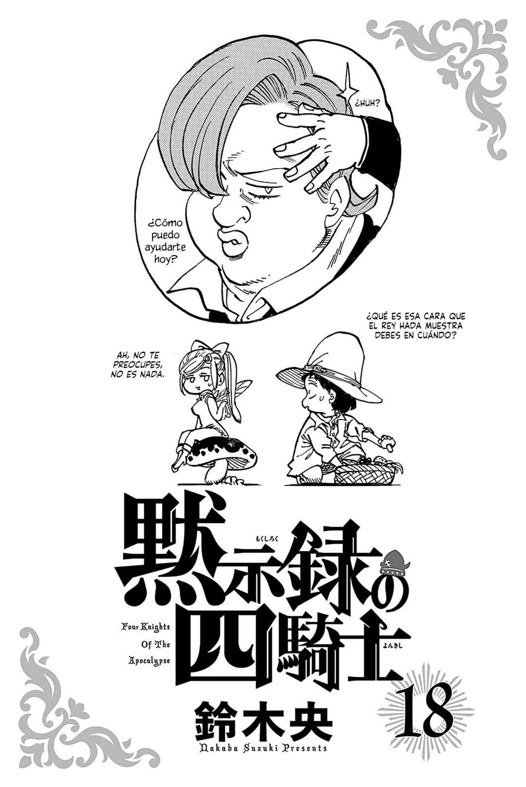 Chapter 158.5 - Page 3