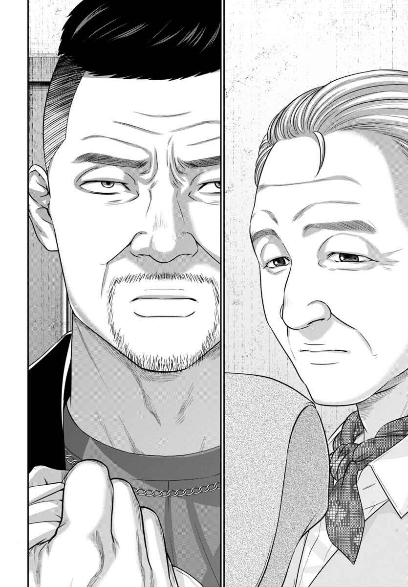 Chapter 95 - Page 20