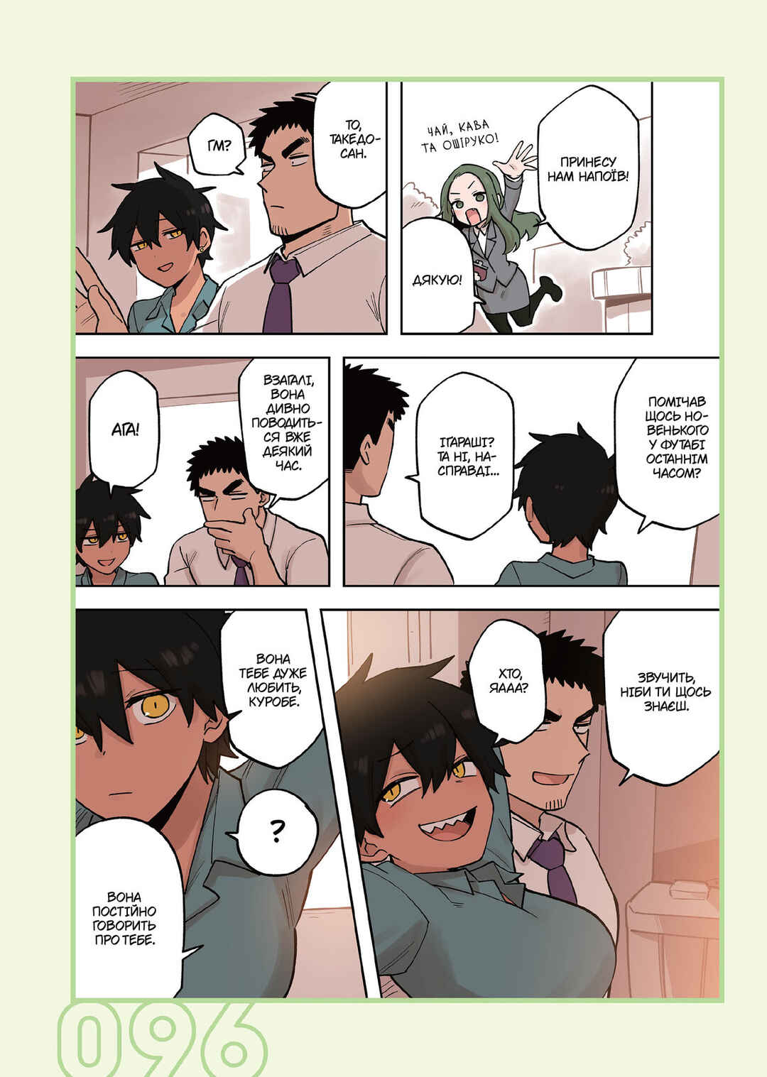 Chapter 215 - Page 2
