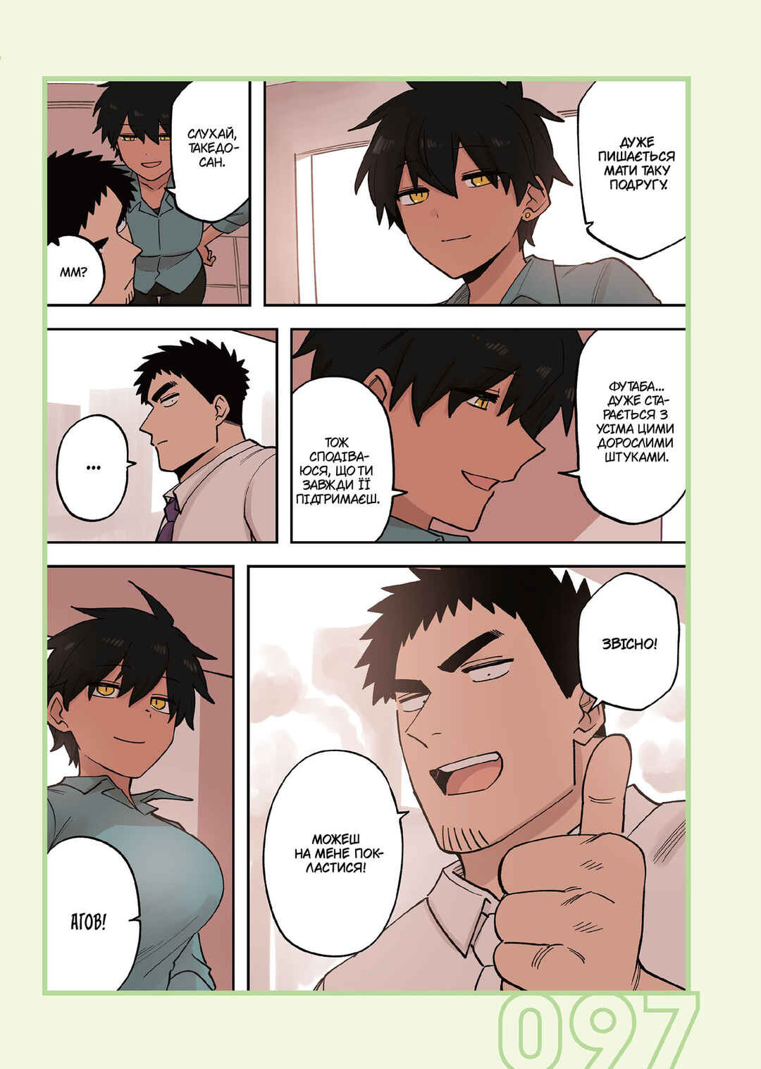 Chapter 215 - Page 3