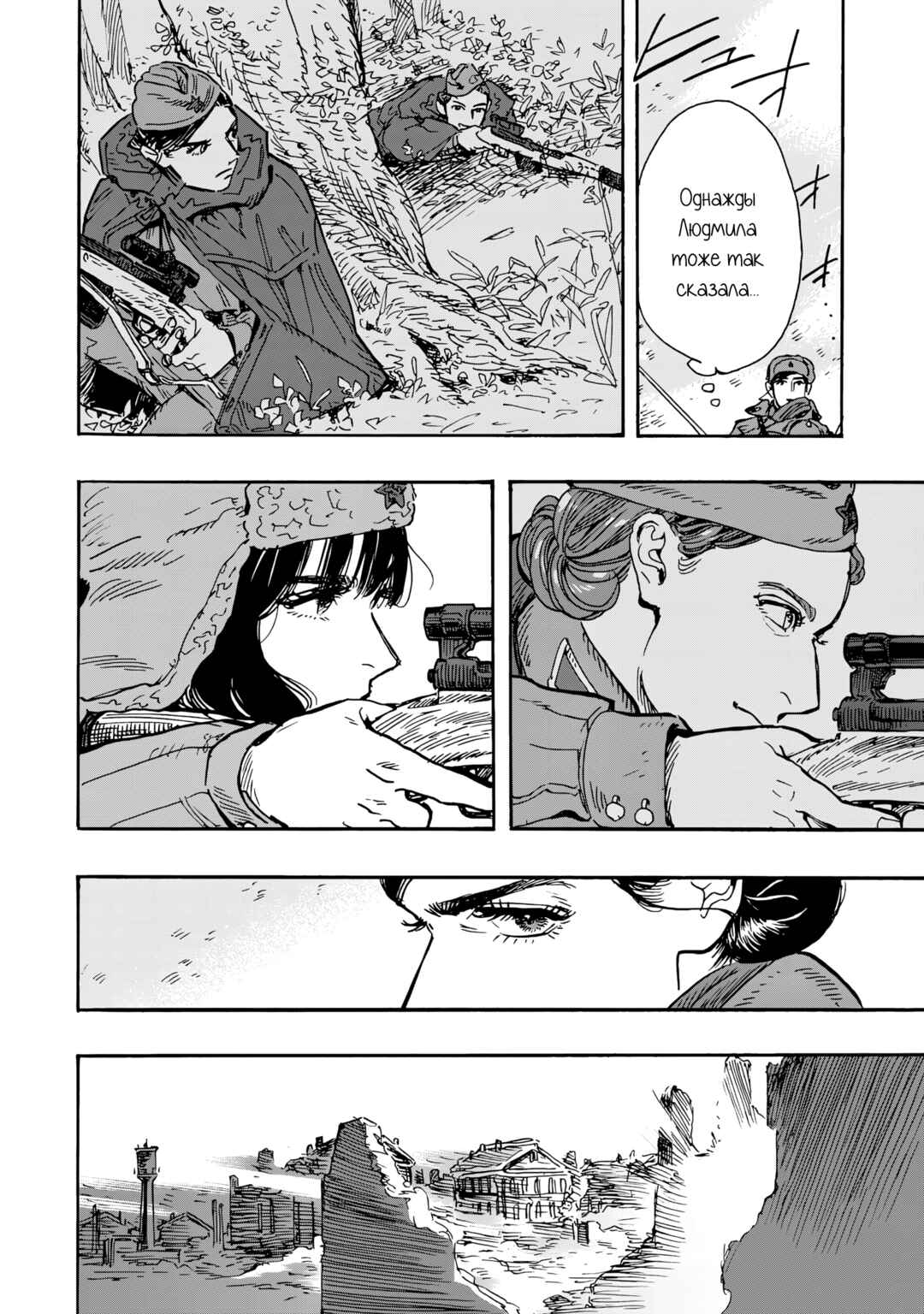 Chapter 16 - Page 16