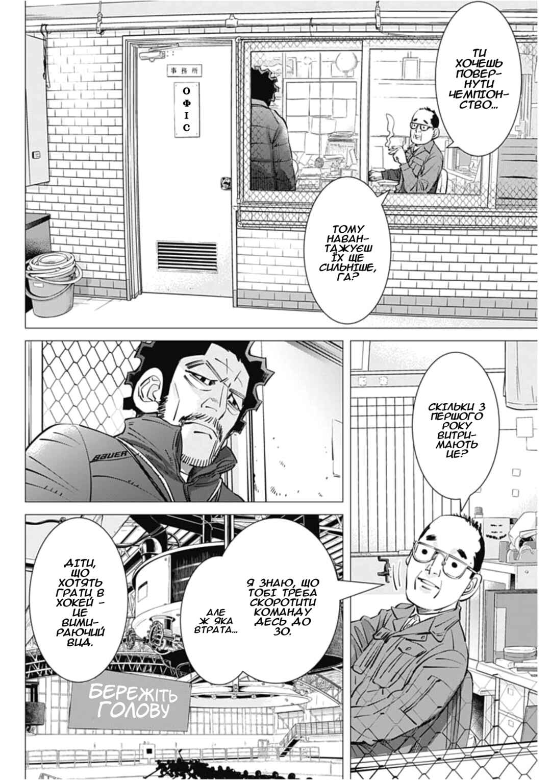 Chapter 21 - Page 10