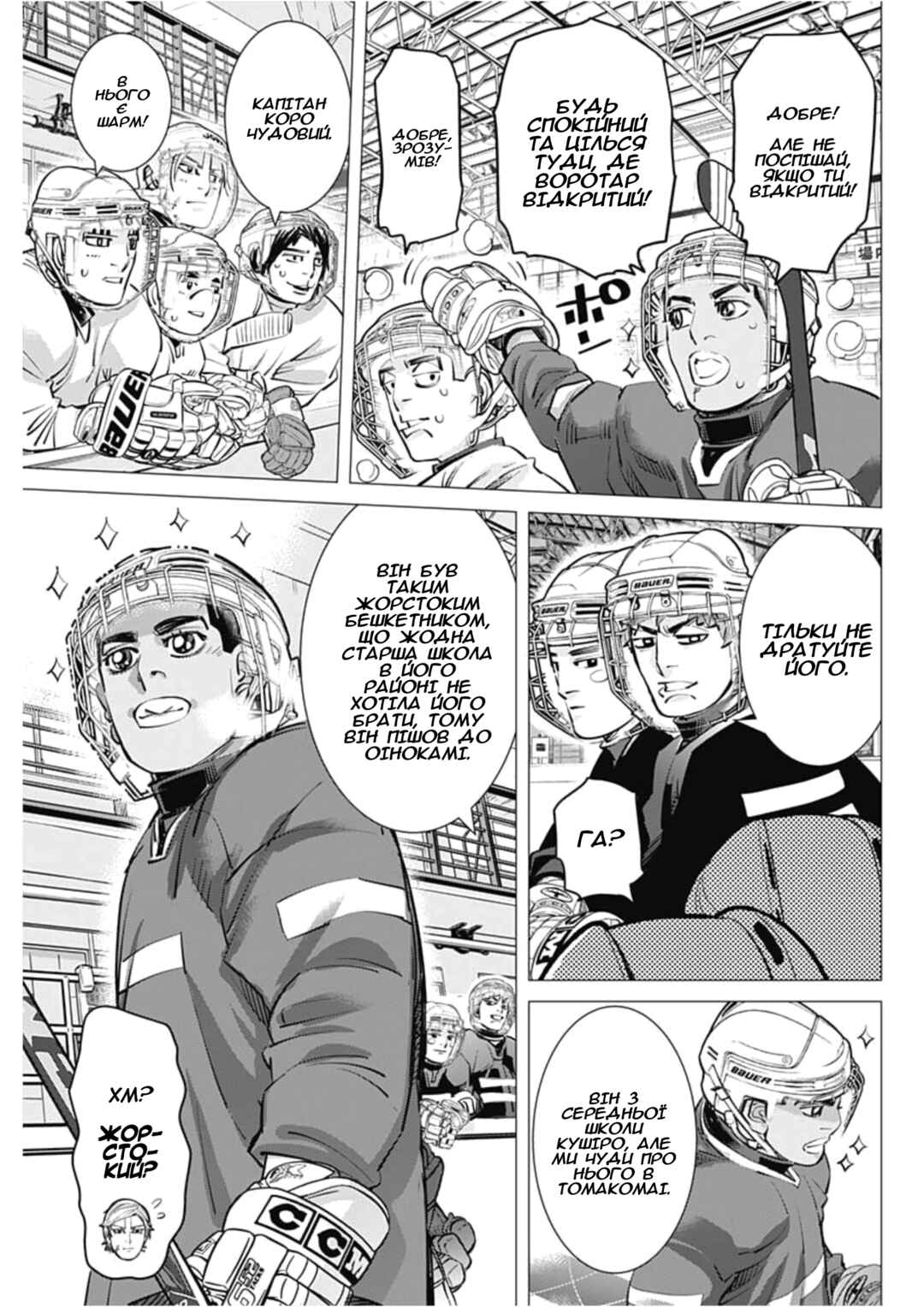 Chapter 21 - Page 3