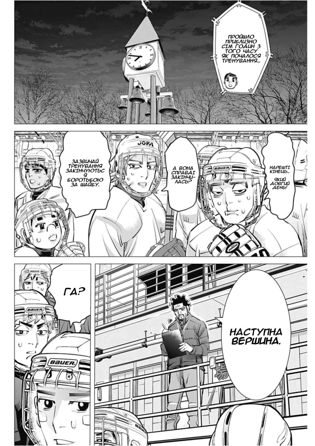 Chapter 21 - Page 6