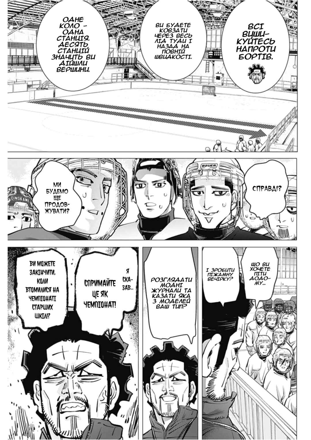 Chapter 21 - Page 7