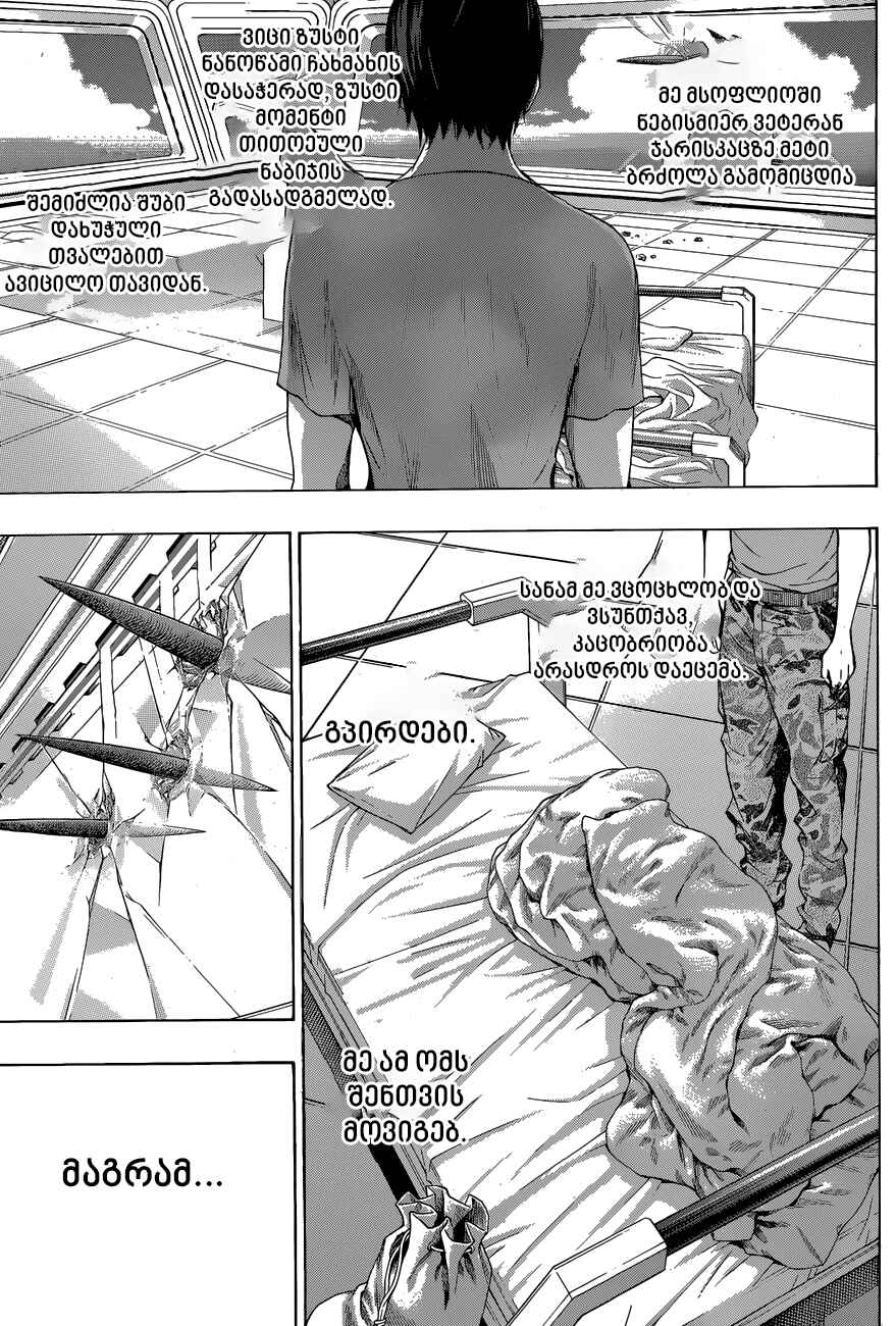Chapter 17 - Page 19