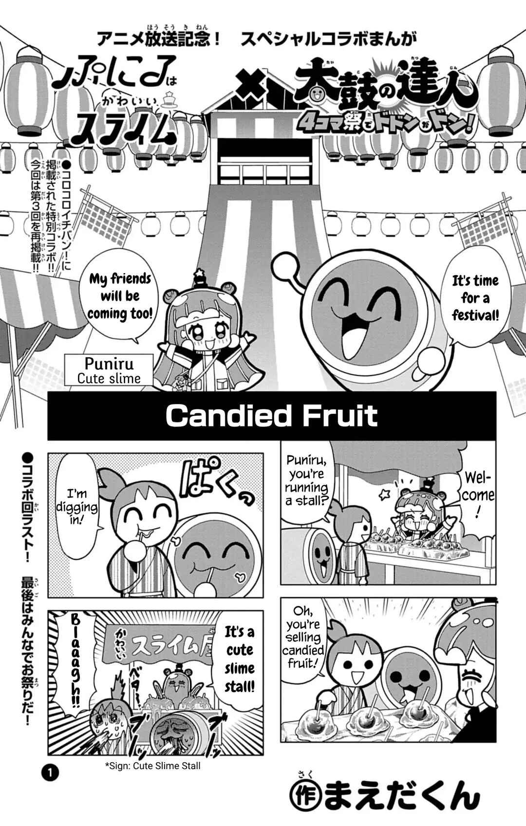 Chapter 74.9 - Page 1