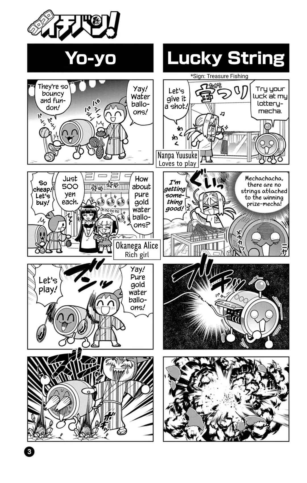 Chapter 74.9 - Page 3