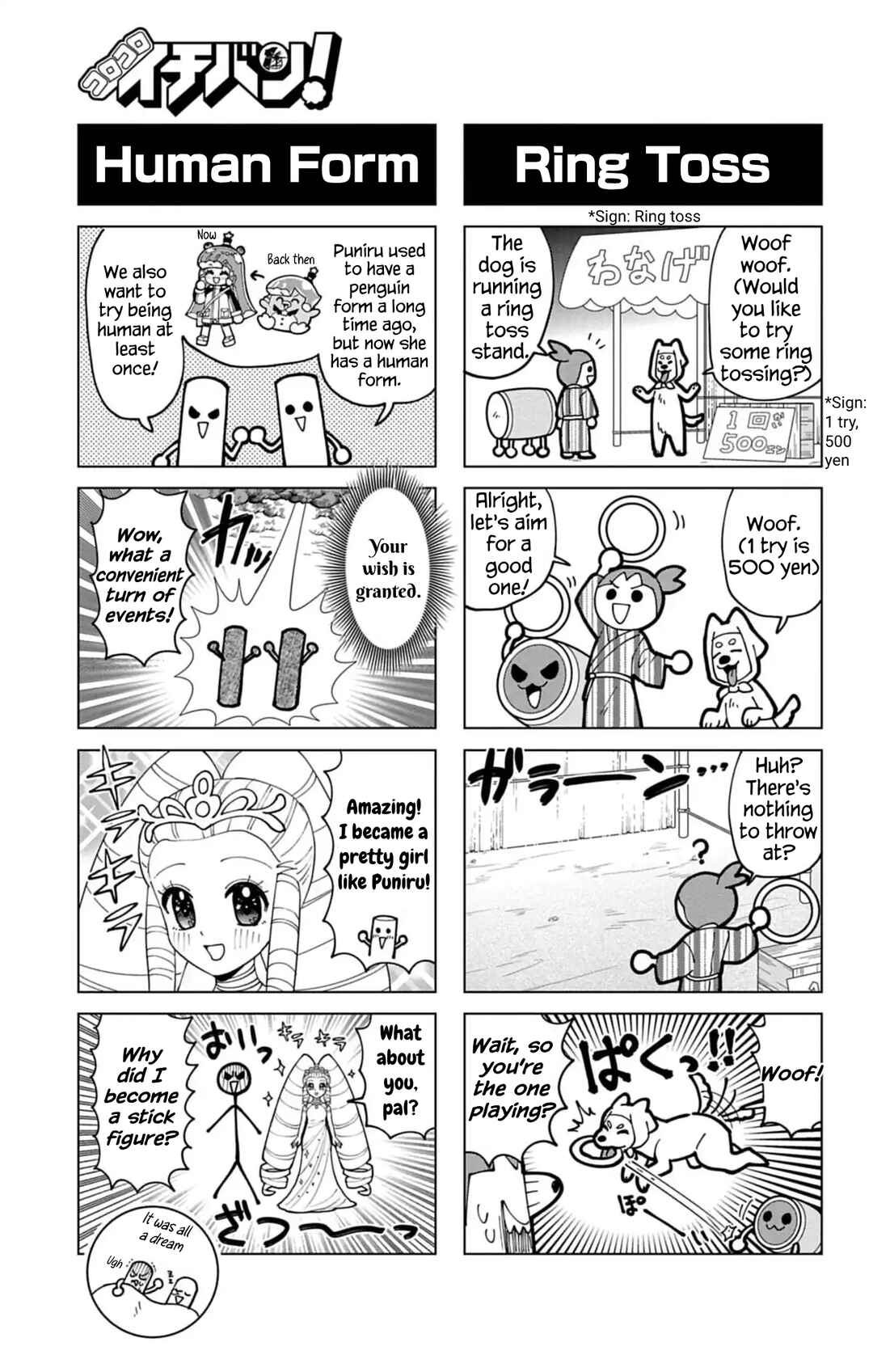 Chapter 74.9 - Page 5