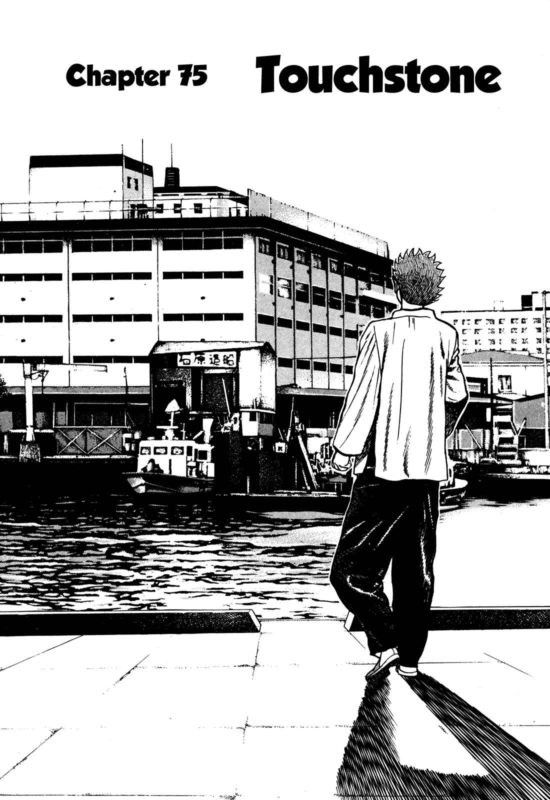 Chapter 75 - Page 1
