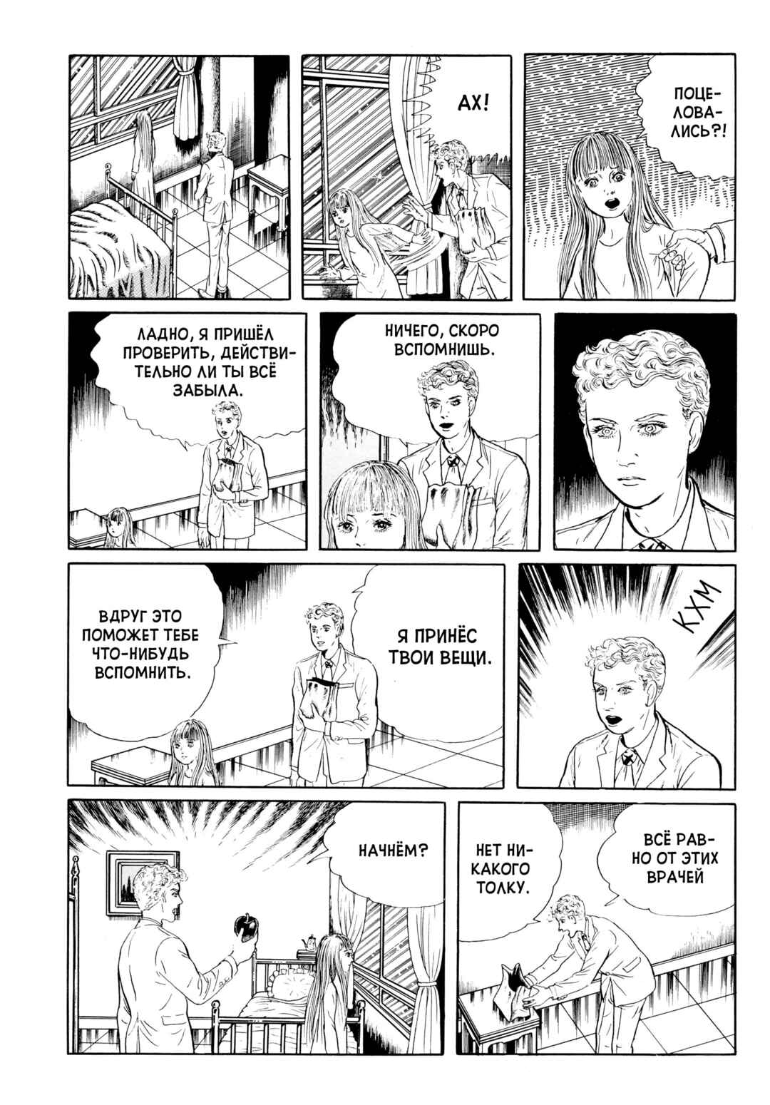 Chapter 41 - Page 11