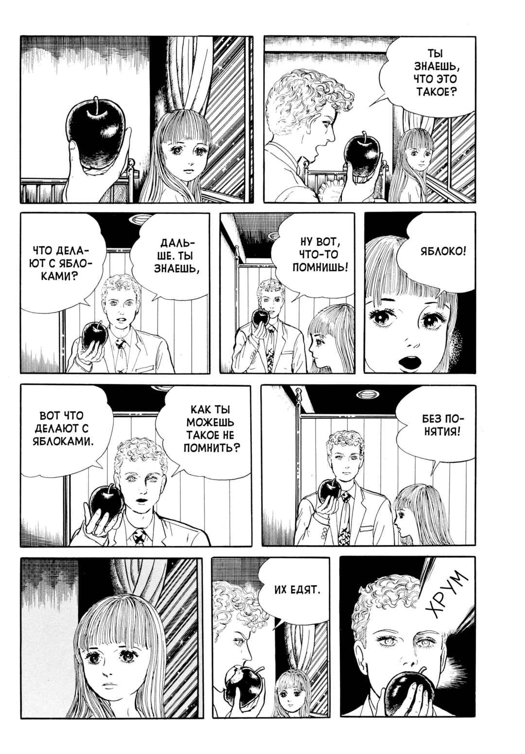 Chapter 41 - Page 12