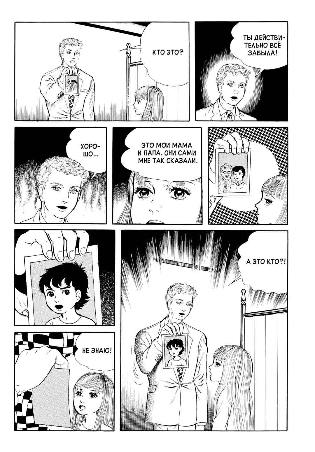 Chapter 41 - Page 14
