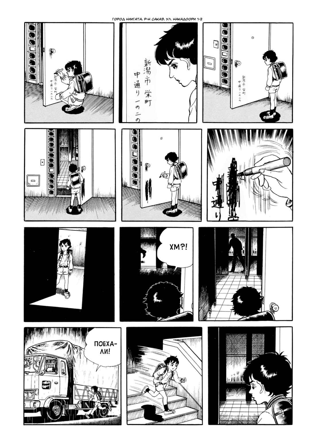 Chapter 41 - Page 17