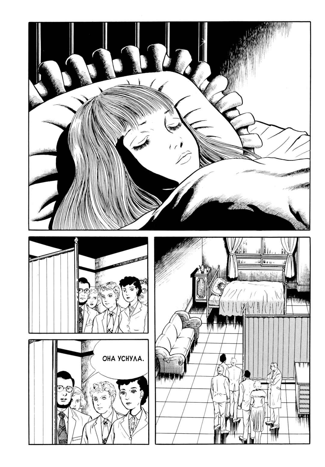 Chapter 41 - Page 3