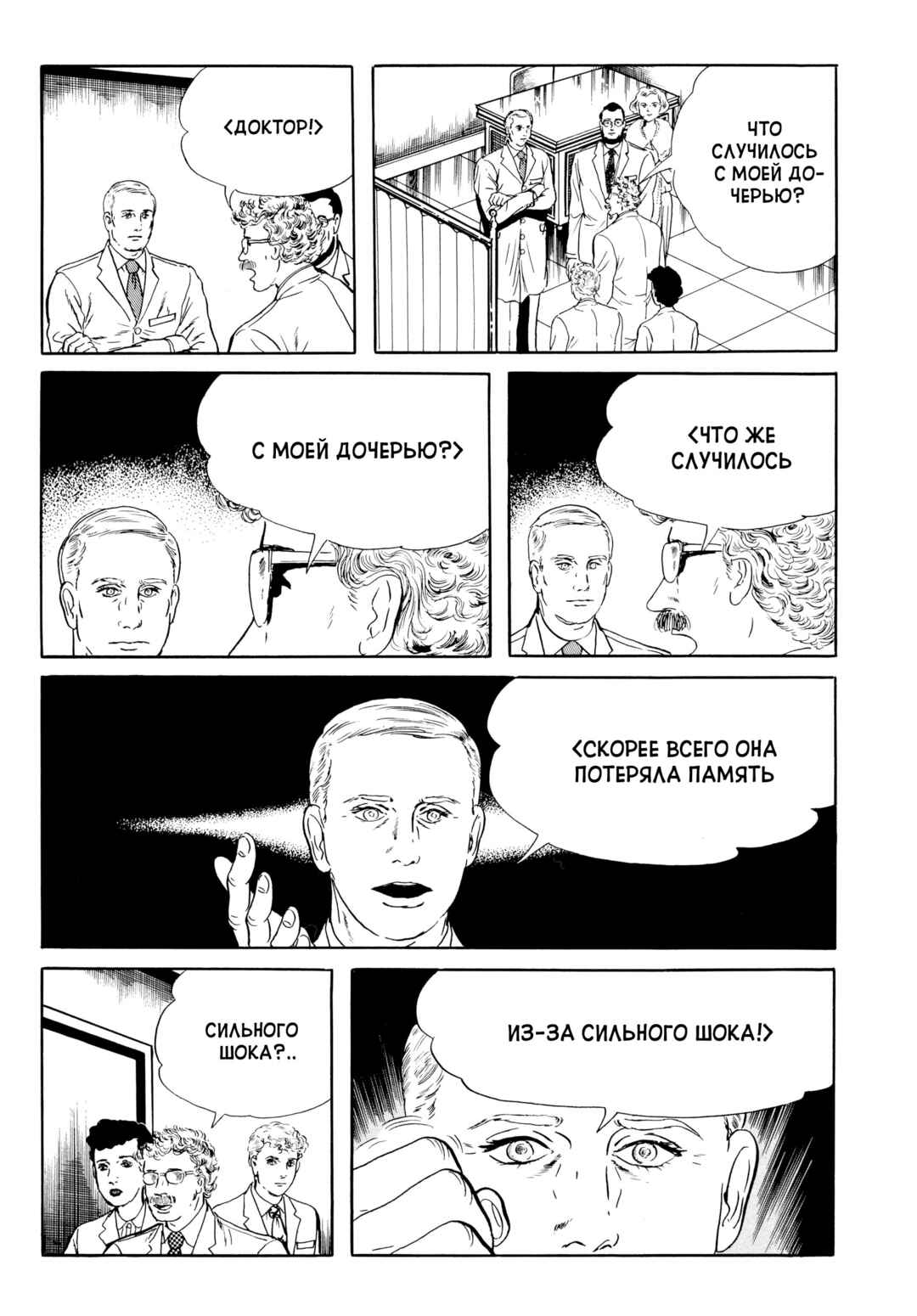 Chapter 41 - Page 4