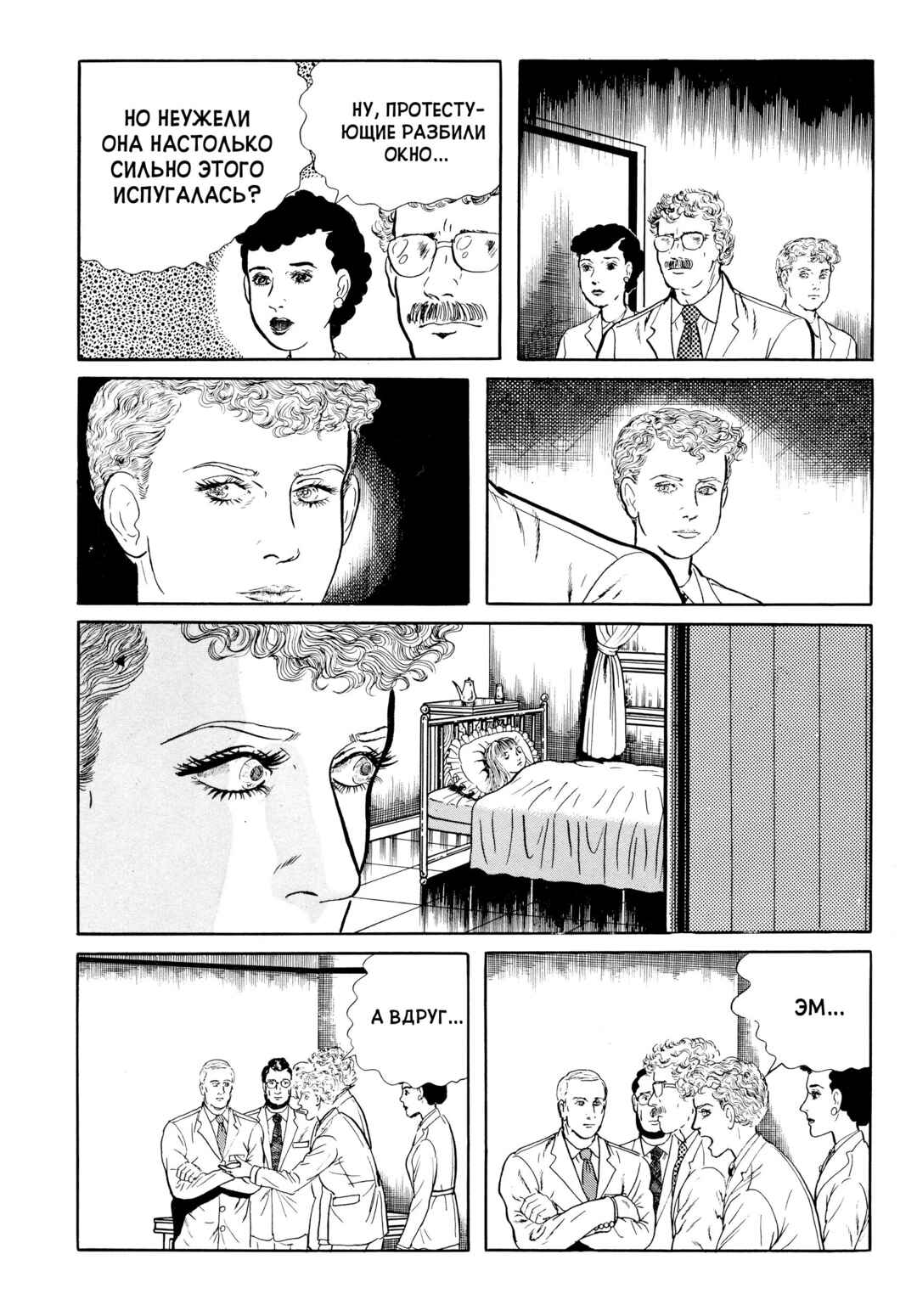 Chapter 41 - Page 5