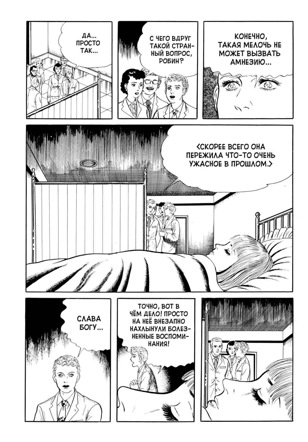 Chapter 41 - Page 7