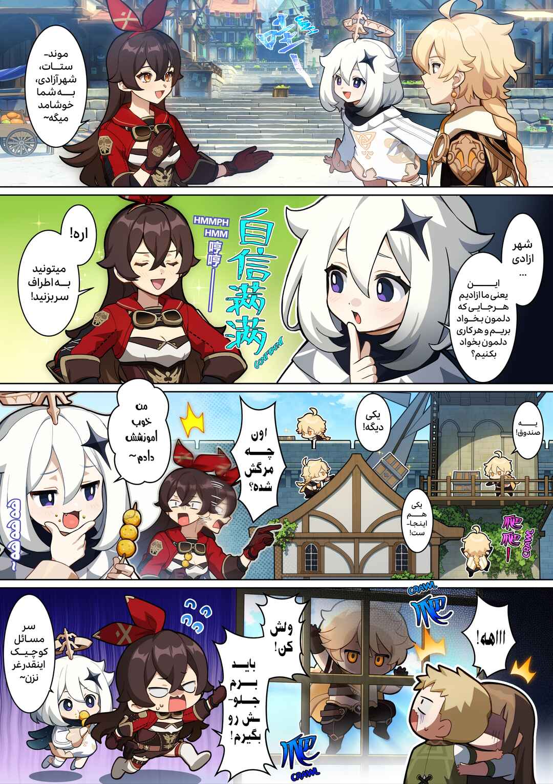 Chapter 6 - Page 2