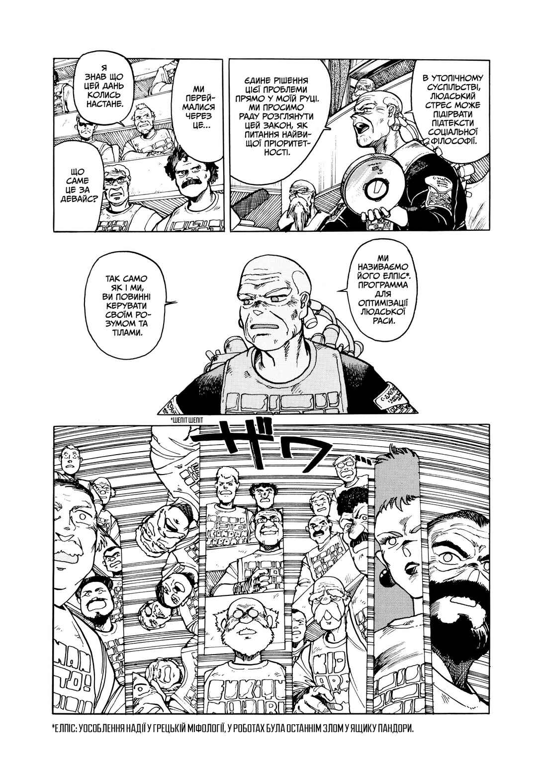 Chapter 9 - Page 4
