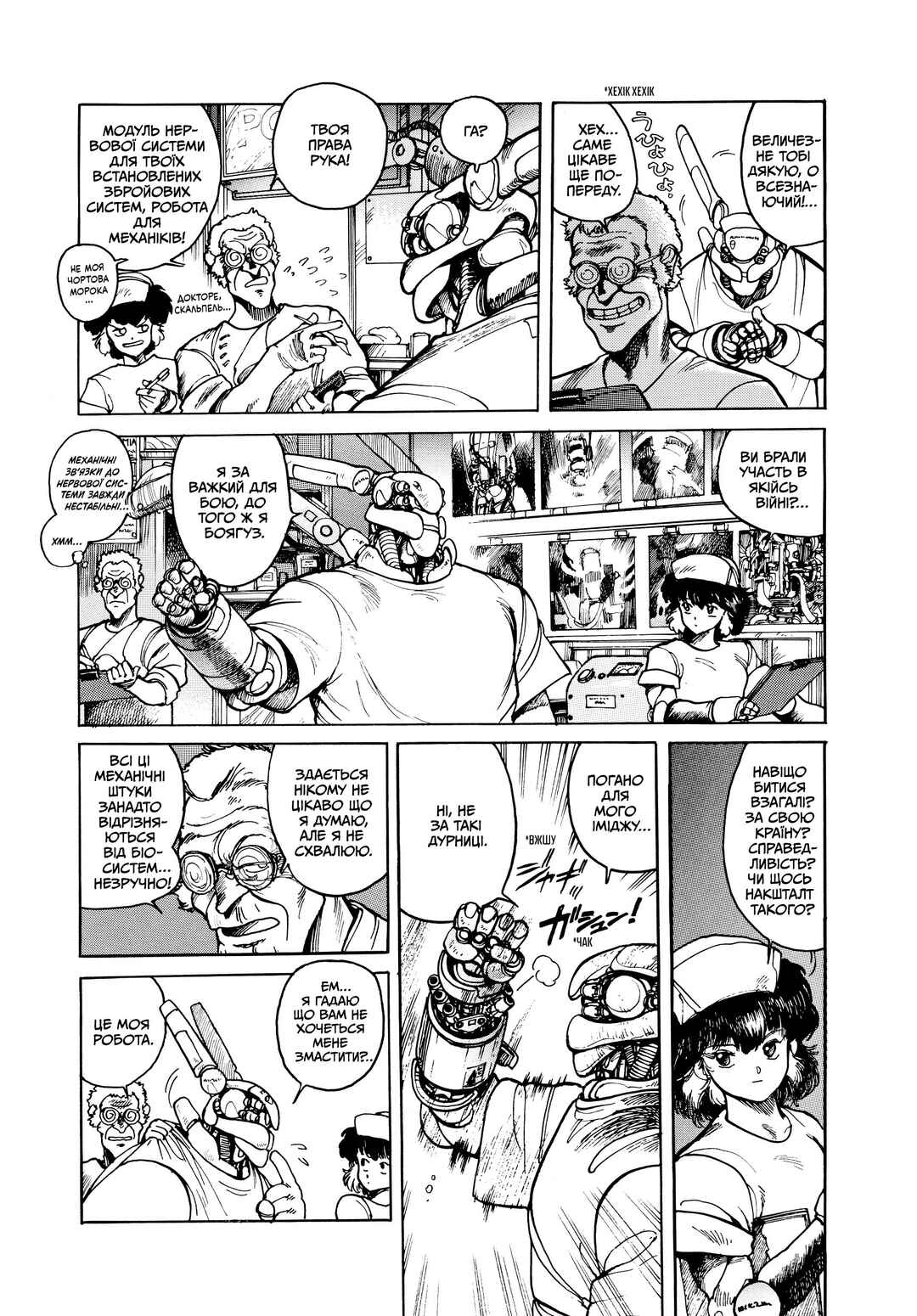 Chapter 9 - Page 7