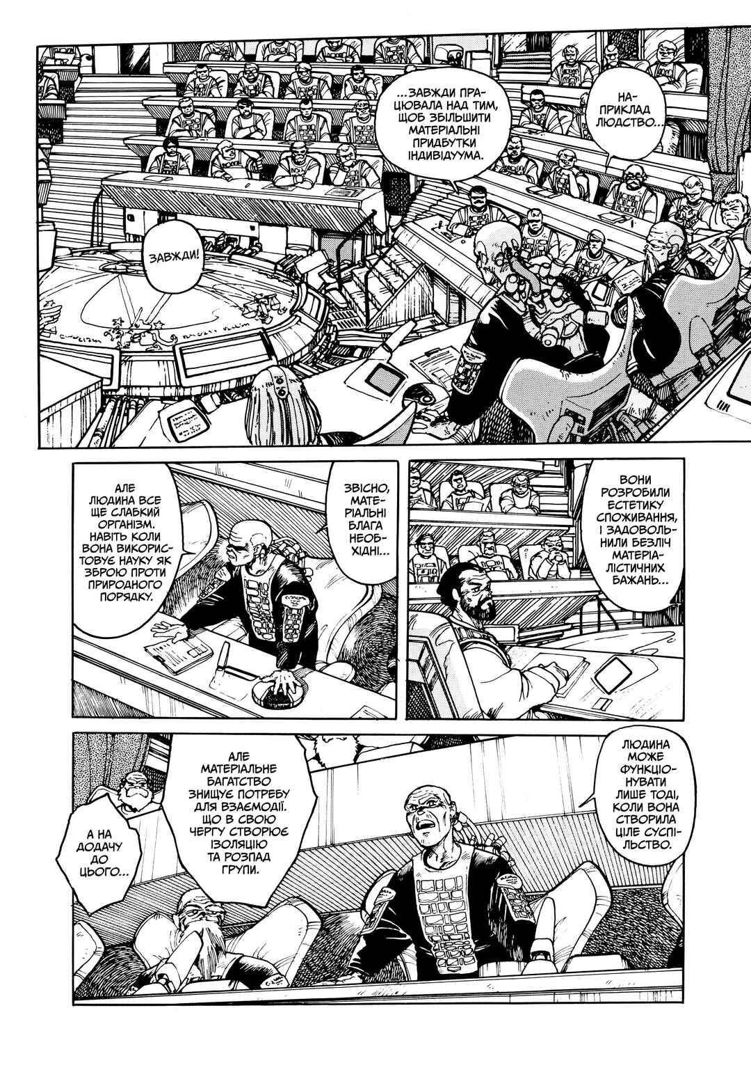 Chapter 9 - Page 8