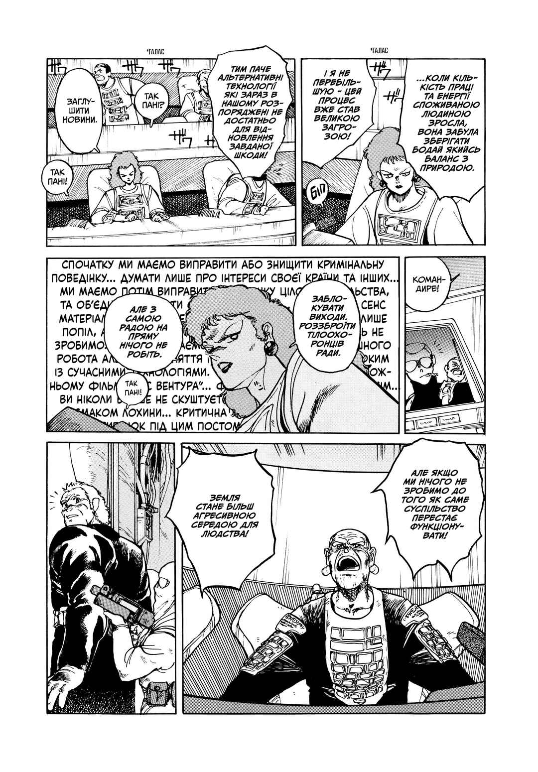 Chapter 9 - Page 9